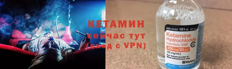 Кетамин VHQ  Луховицы 